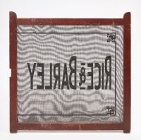 Rice & Barley Country Store Mesh Screen - 2