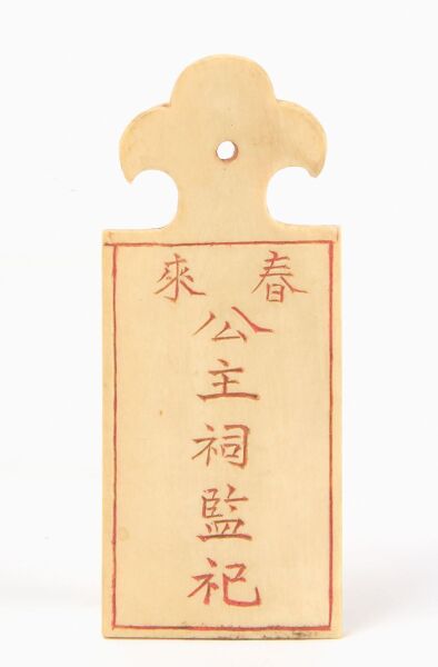 Early Annamese Ivory Bai
